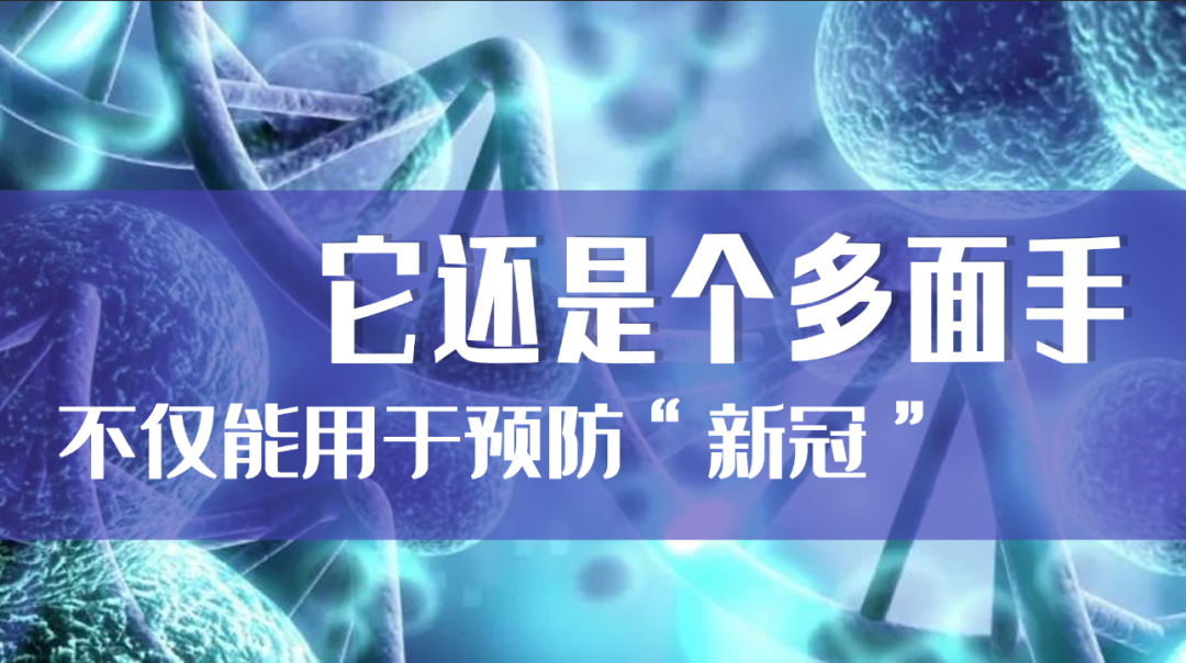 科普園地|mRNA技術(shù)不僅能用于預(yù)防“新冠”，它還是個多面手！